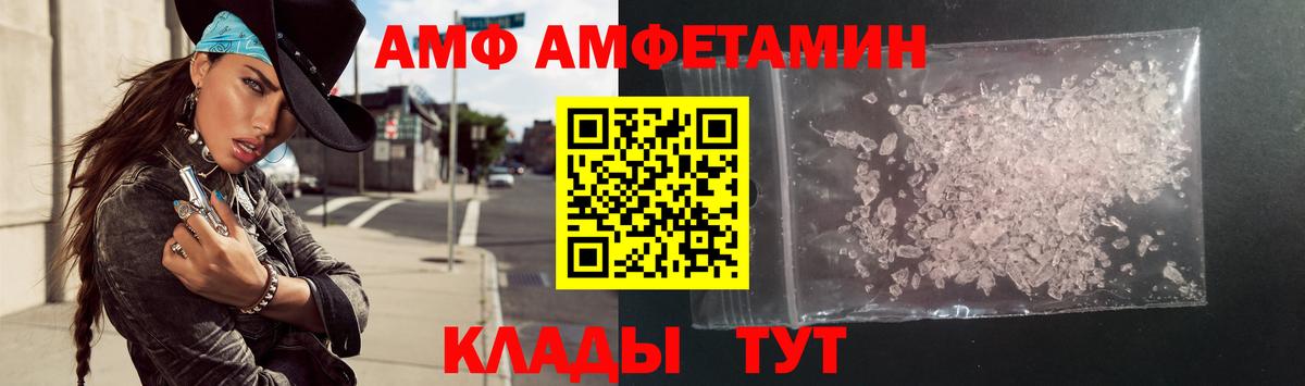 Amphetamine Premium  Вход с VPN  АМФ  Свободный  Amphetamine 