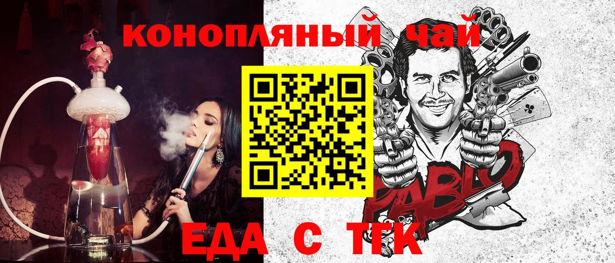 Печенье с ТГК конопля Свободный
