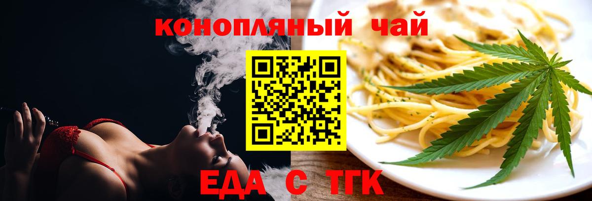 Cannafood марихуана  Вход с VPN  Свободный 