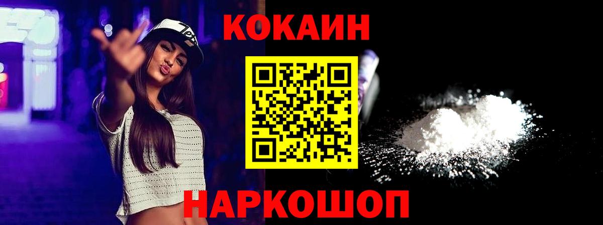 COCAIN 99%  COCAIN 99%  Свободный  Вход с VPN 