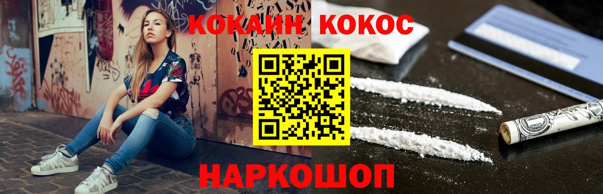Cocaine 98% Свободный