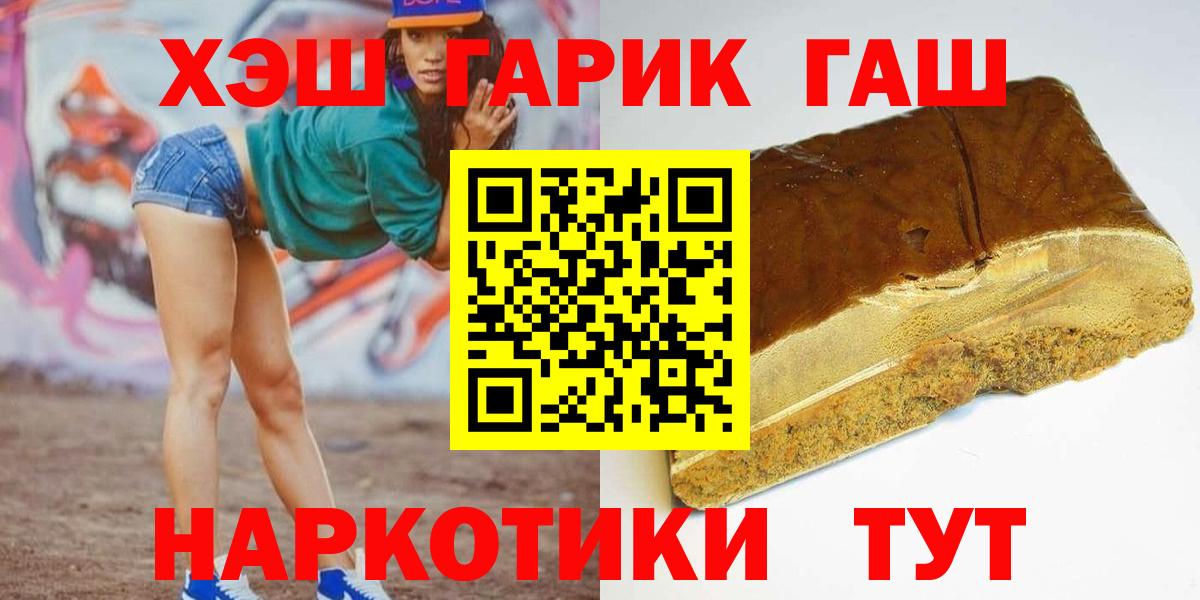 Свободный  Гашиш Ice-O-Lator  ГАШИШ  Вход с VPN 