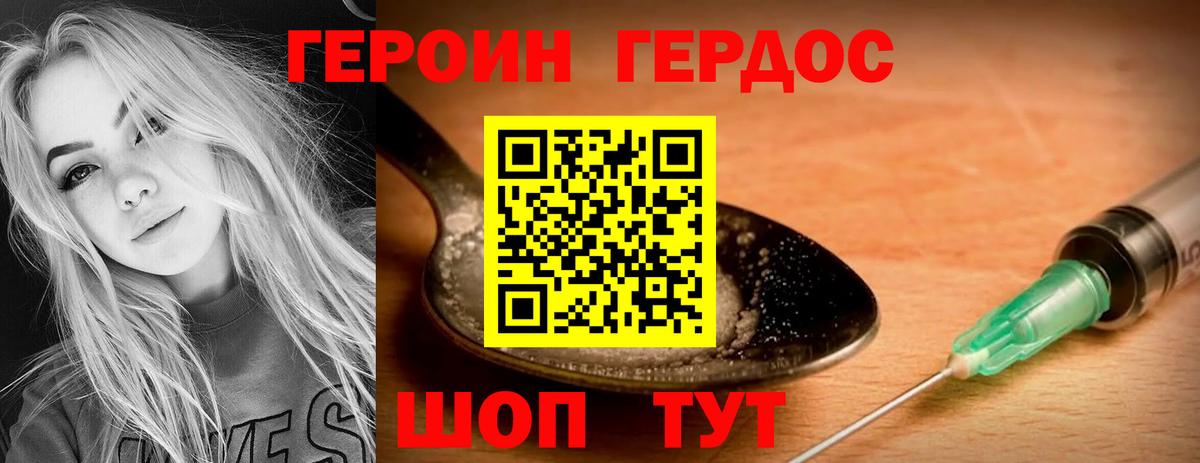 Свободный  Героин Афган  Героин  Вход с VPN 