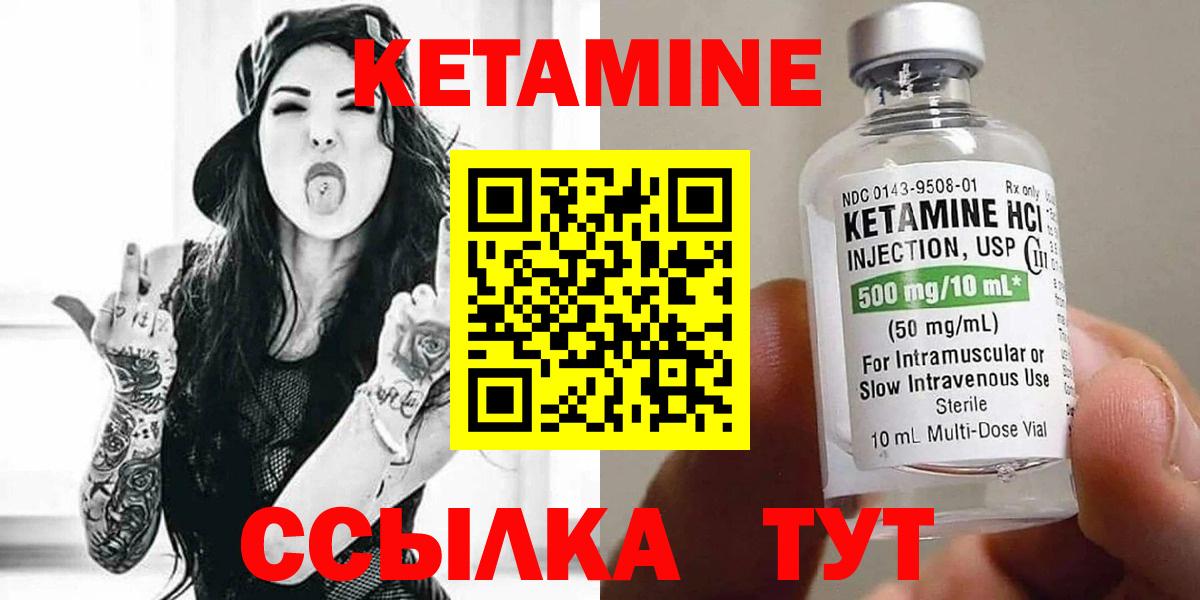 КЕТАМИН ketamine Свободный