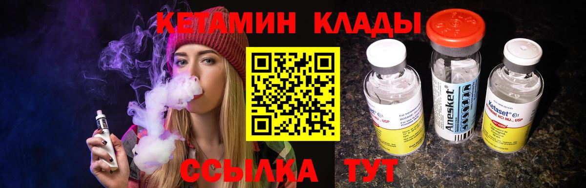 Свободный  MEGA ССЫЛКА  Вход с VPN  КЕТАМИН ketamine  Кетамин VHQ 