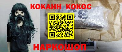 кокаин перу Обнинск