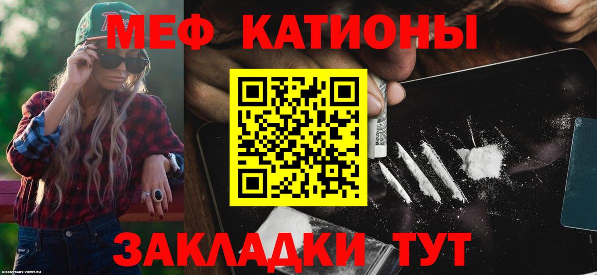 Меф мука Свободный