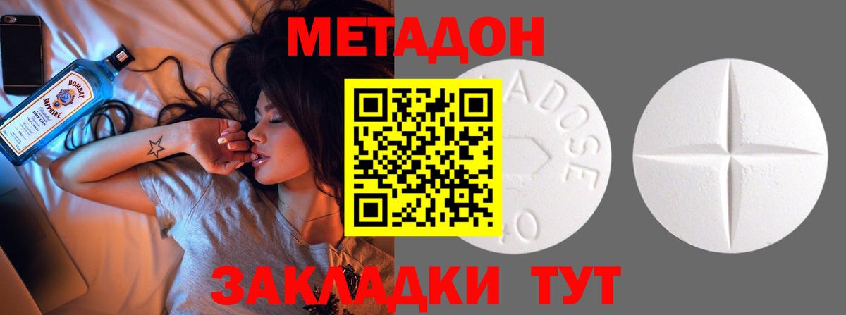 Метадон VHQ Свободный
