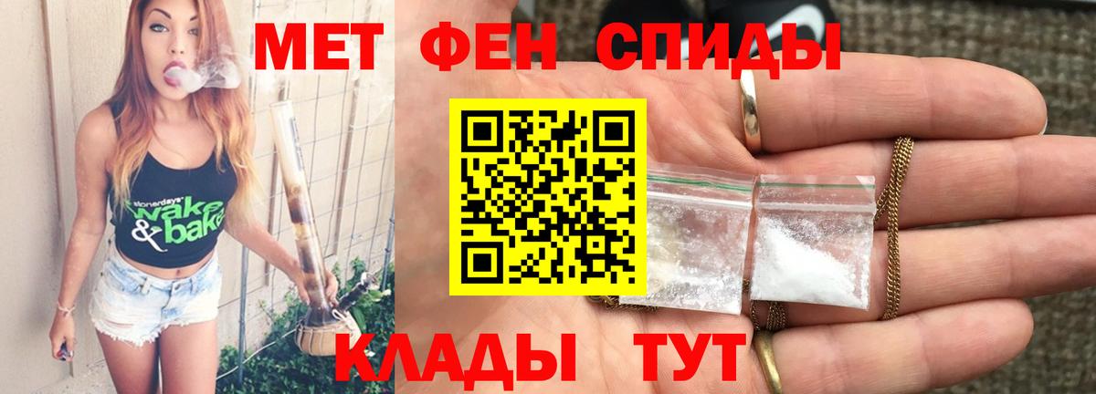 Свободный  Первитин Декстрометамфетамин 99.9%  Вход с VPN 