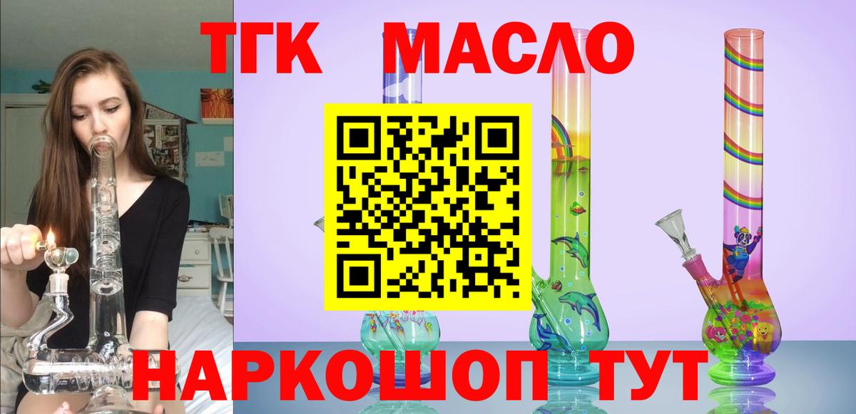 Дистиллят ТГК Wax  Вход с VPN  ТГК концентрат  Свободный 