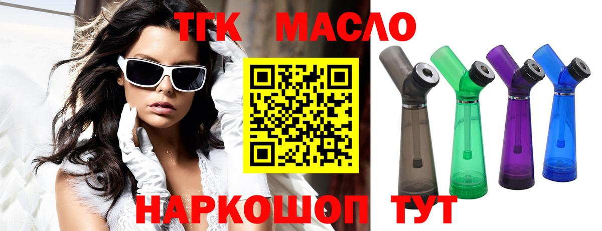 Дистиллят ТГК концентрат Свободный